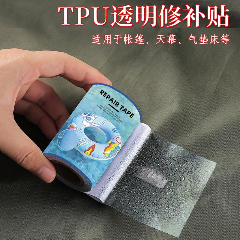 修补贴TPU补漏帐篷天幕雨衣下水裤充气床垫玩具PVC泳圈漏气防水贴