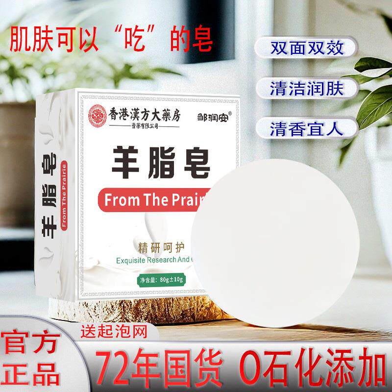 买2送1羊脂皂手工皂洗脸洁面羊奶皂清洁保湿除螨精油皂香皂润肤控