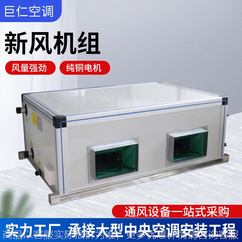 吊顶式空调机组新风换气中央空调制冷换热恒温风冷吊顶式空调机组