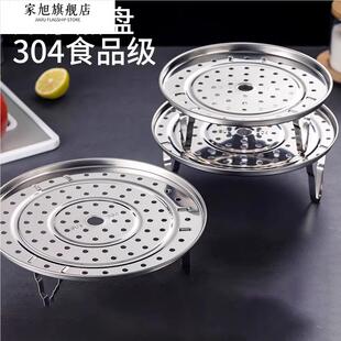 蒸格304不锈钢蒸屉蒸盘家用蒸帘蒸架通用电饭煲篦子万能蒸笼餐具