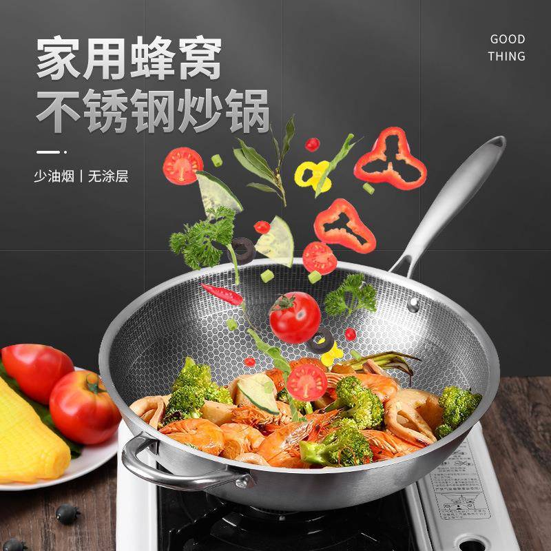 410不锈钢蜂窝炒锅家用双耳不粘煎炒锅无涂层炒菜锅炉灶通用锅具