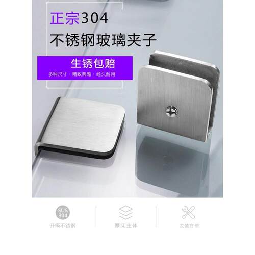 304不锈钢玻璃夹层板夹壁龛隔板夹u形卡子搁板托架免打孔固定夹子
