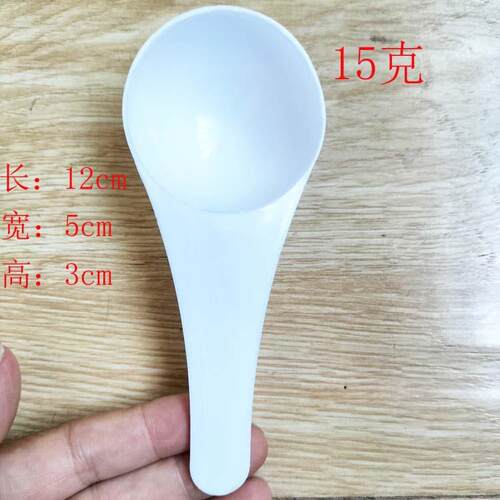 1g3g5g10g克塑料量勺奶粉勺小勺子独立包装勺果粉定量三七粉勺