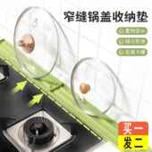 窄缝锅盖收纳垫软矽胶家用厨房多功能台面防滑沥水灶台锅铲收纳垫