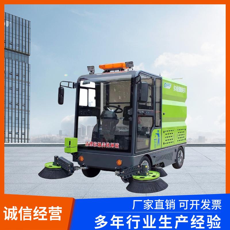 厂家供应四轮全封闭学校物业多功能道路清扫车驾驶室扫地机