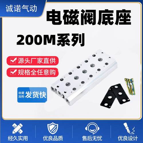 电磁阀底座4V210-08气动盲板阀板安装连接亚德客汇流排配件汇流板
