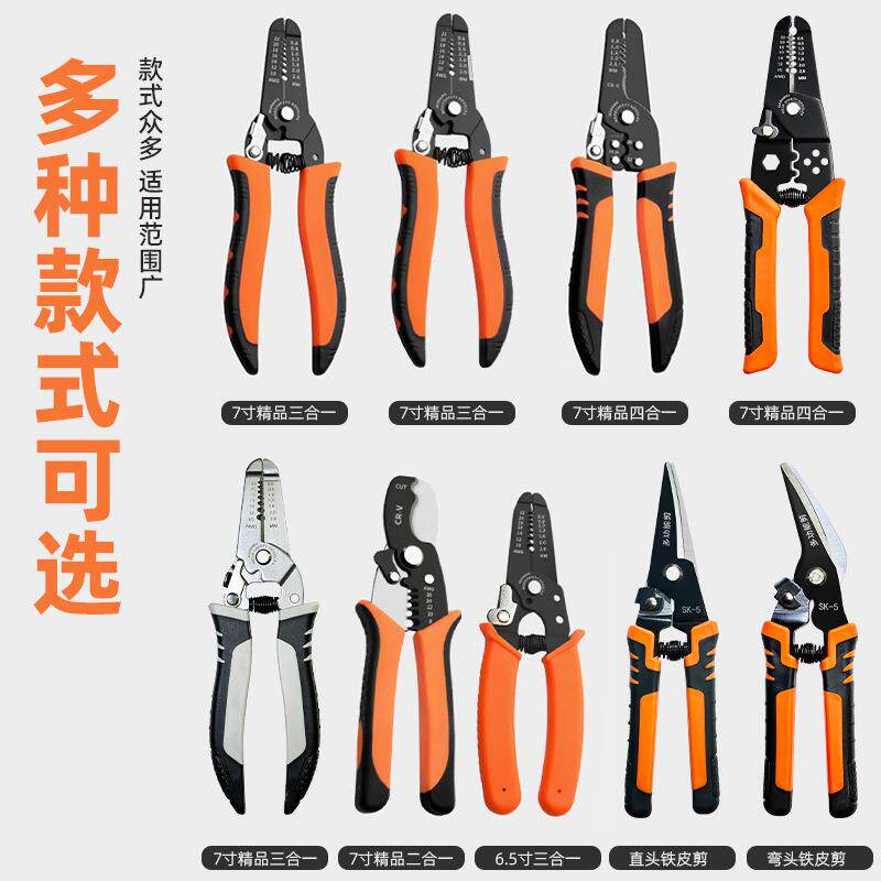 电工剥线钳压线扒皮钳子多功能剥线钳新款电工专用分线钳绕线剪线
