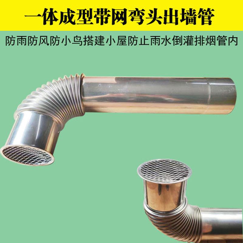 直径60mm80mm热水器不锈钢排烟管防倒风管弯头排气管户外出墙管