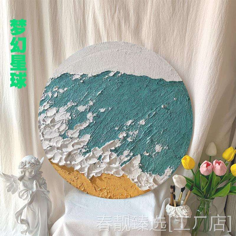 新款圆形3D立体丙烯石英砂肌理画 手工diy海滩风景创意家居装饰画图片