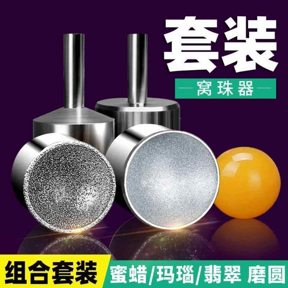 窝珠器组合套装吸眼磨头佛珠修正修圆器打磨圆珠玉石桃核打磨工具