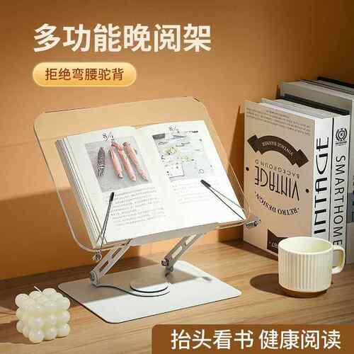 透明亚克力阅读架桌面学生学习读书支架书立架看书神器可调儿童