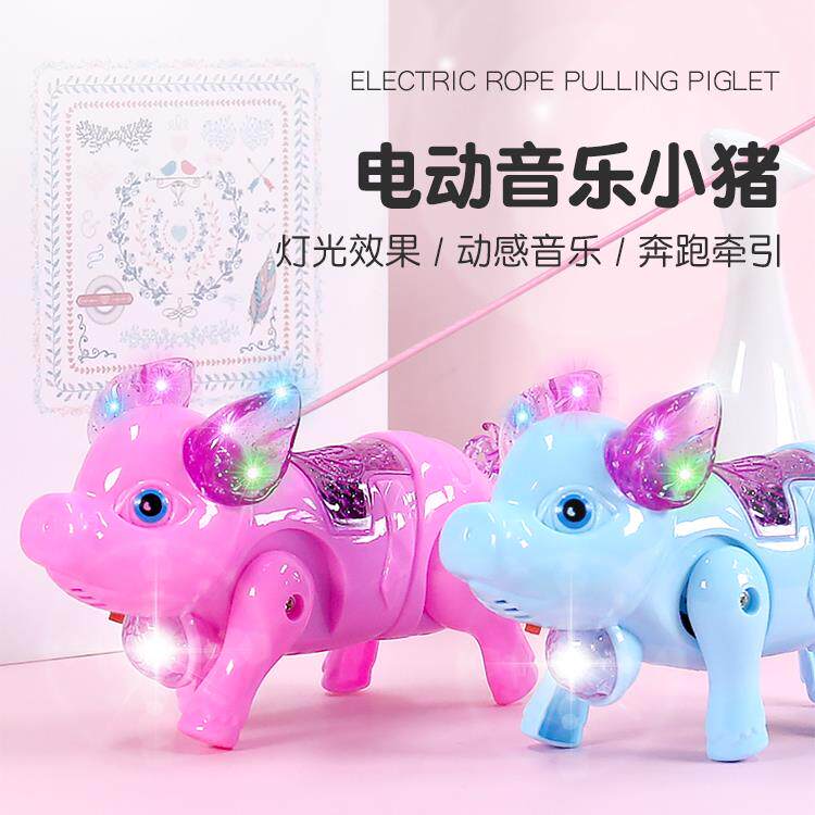 网红玩具牵绳小猪会走路电动发光音乐儿童电动猪纤绳遛猪闪光夜光