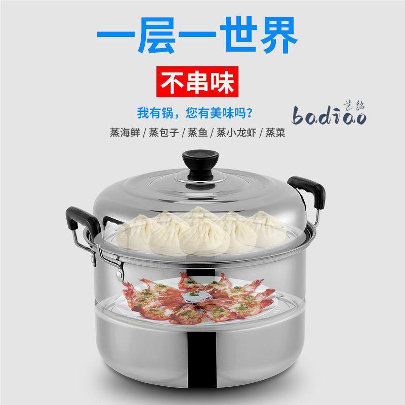 304加厚不锈钢双层蒸锅家用大号汤锅32-40cm二层蒸馒头蒸馍锅厚