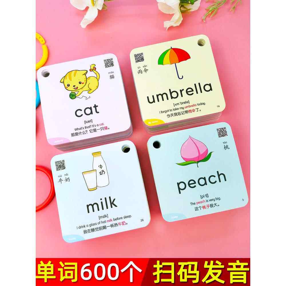 英语单词卡片记背早教神器幼儿小学生儿童宝宝英文字母启蒙玩具卡