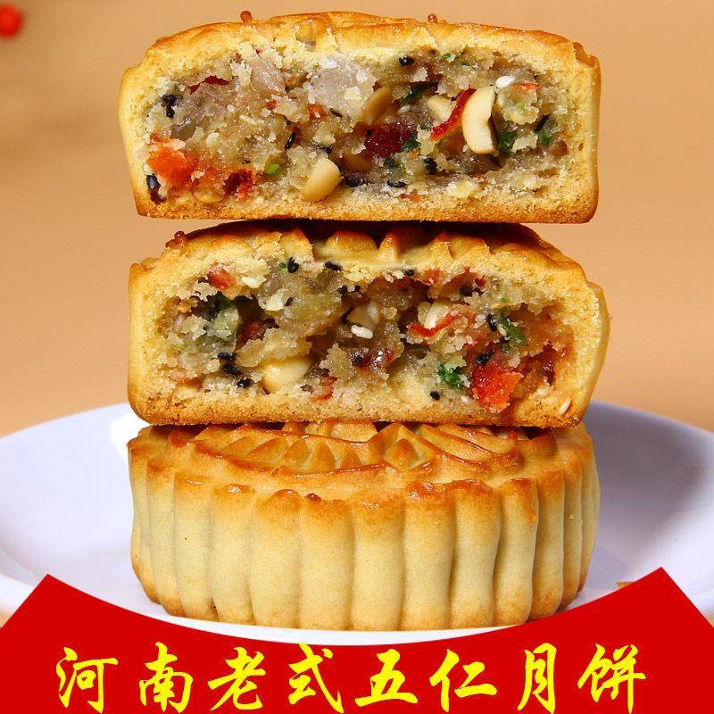 现货传统老五仁月饼河南老式冰糖青红丝五仁月饼多果仁红绿丝传统