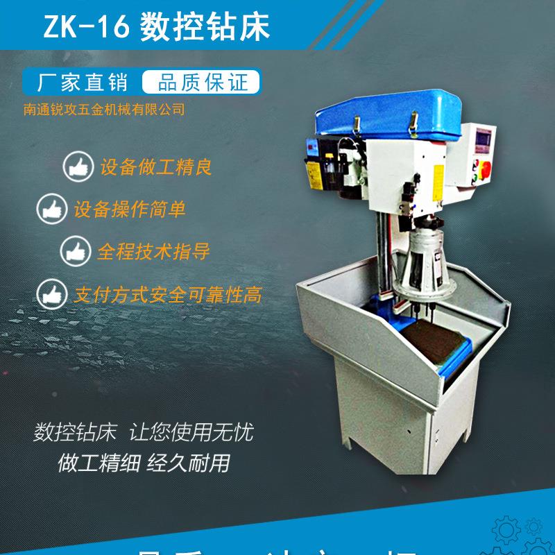 小控钻床ZK-16 自动多轴钻段 台式丝杆进给钻数床 多台速ZK-16钻