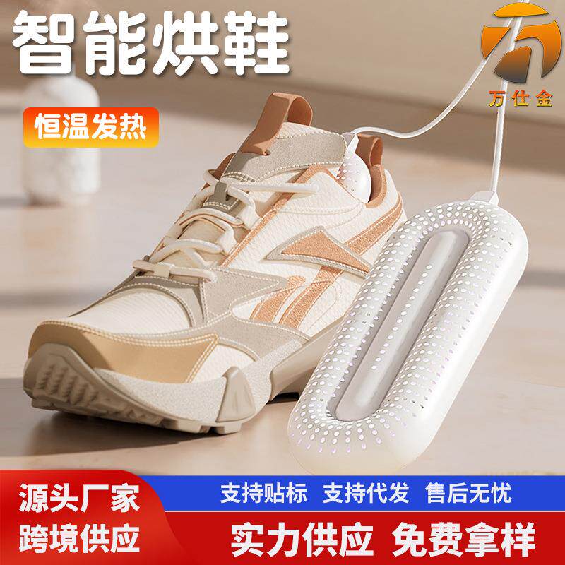 鞋内烘乾器新款儿童恒温学生小型烘乾机家用专业速干成人鞋机神器