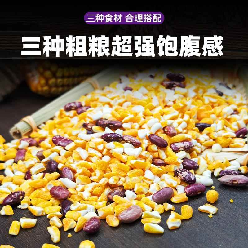 东北大碴子组合真空玉米碴芸豆杂粮粥笨碴子粘糯大碴粥粗粮旗舰店