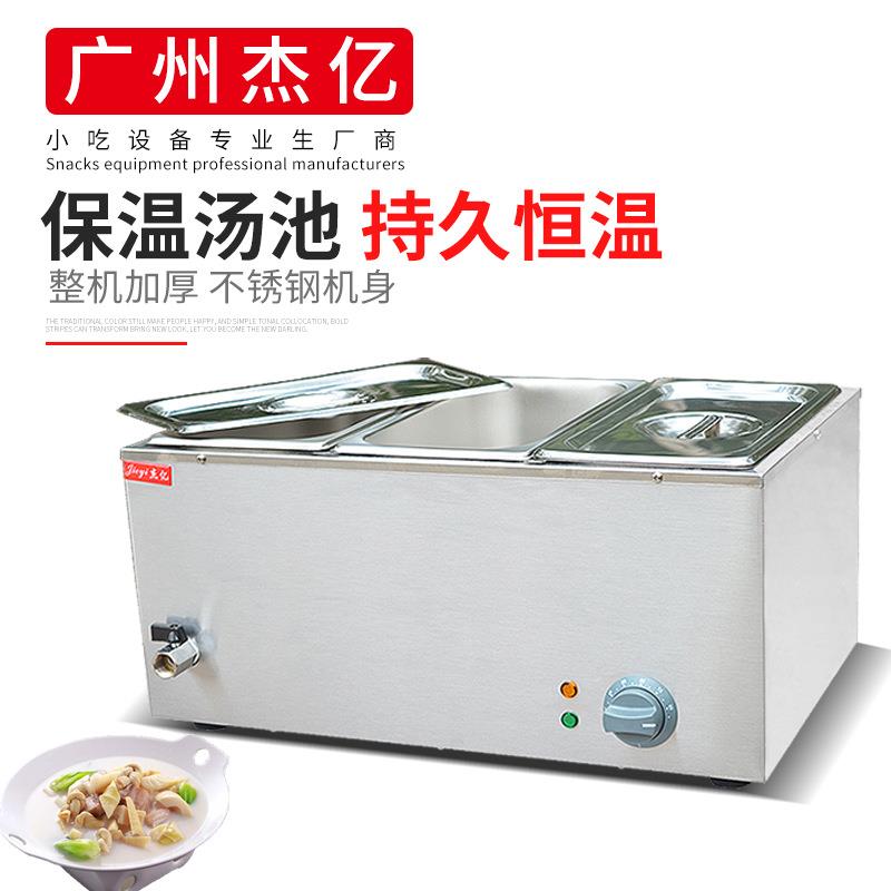 三盆保温汤池FY-3V商用电热保温炉暖菜煲食物暖汤炉厨房设备