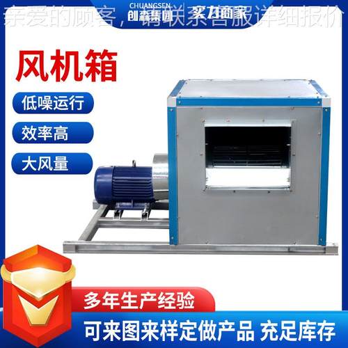 外传子风机箱柜式离心风机箱 消防排烟风机柜式离心风机箱