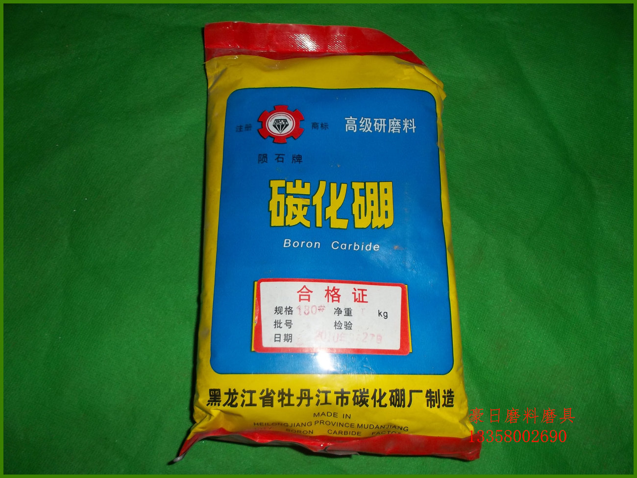 碳化硼微粉 碳化硼研磨 碳化硼磨料 研磨砂粉 牡丹江碳化硼