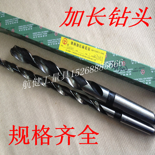 加长特长麻花钻头40 41 *450 500 550 600 650 700 750 800-1000