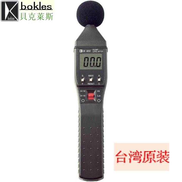 台湾BK8650精密型噪音音计检测分贝仪噪声测试仪声级计音量测试