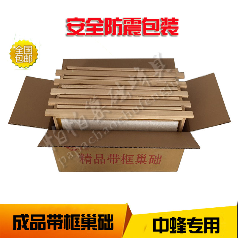 成品带框中蜂巢础钉好蜂脾巢础蜂框一体中蜂巢脾蜜蜂蜂箱专用巢础