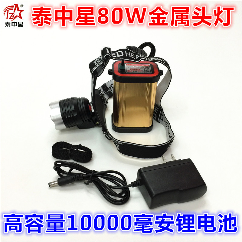 泰中星两件式腰挂式锂电头灯特亮超轻矿灯农场养殖割胶灯户外灯包