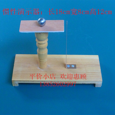 惯性演示器21004 物理牛顿经典 力学器材教学仪器