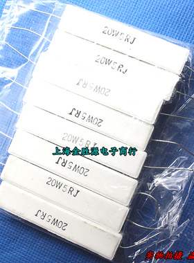 20W水泥电阻 5R 5欧 20W5RJ 卧式 原装现货(10只12元)