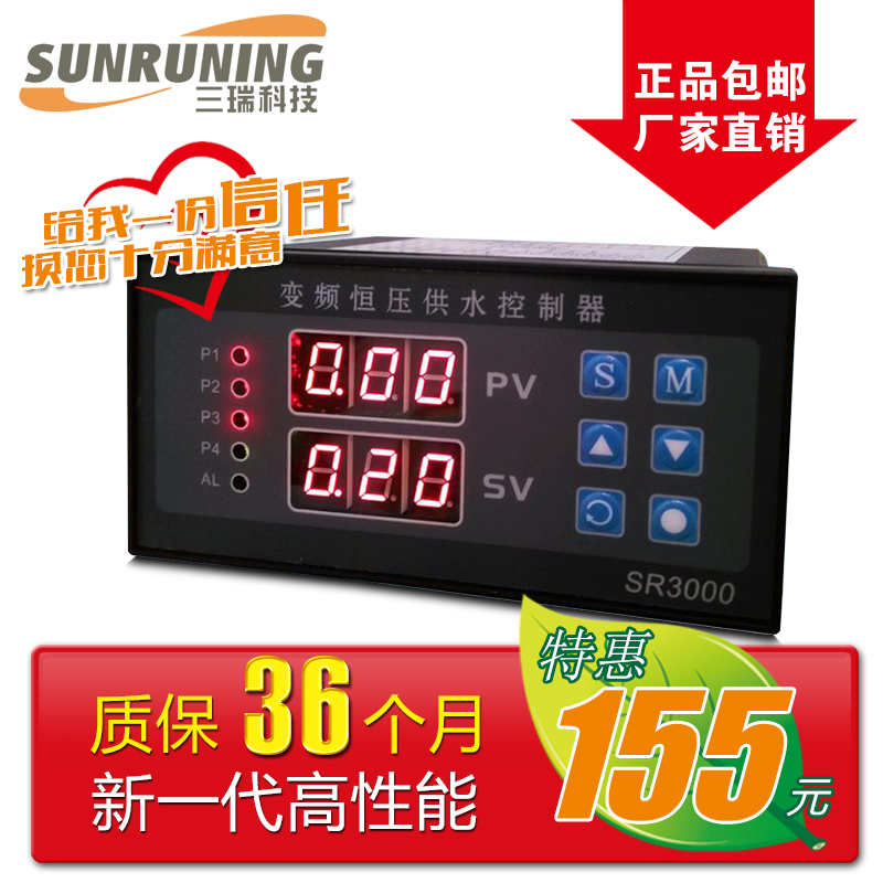 变频恒压供水控制器仪SR3000A一拖二三四1控2345智能定时休眠水泵