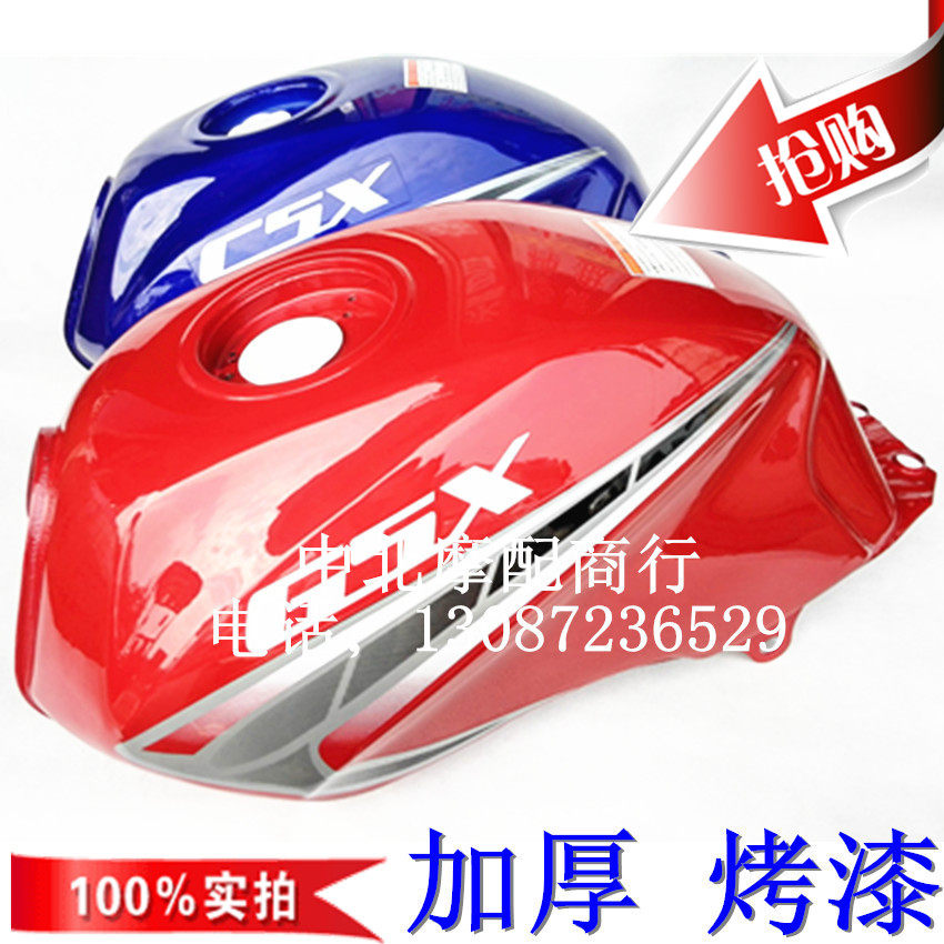 摩托车油箱GSX125 赛驰油箱 摩托车燃油箱 杂牌车150油壶