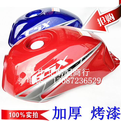 摩托车油箱GSX125 赛驰油箱 摩托车燃油箱 杂牌车150油壶