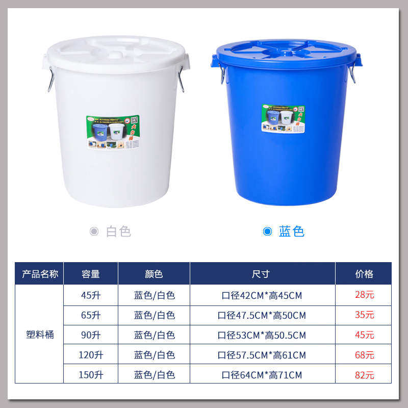 加厚塑料桶 家用储水桶 工业化工桶户外垃圾桶涂料桶带盖大号圆