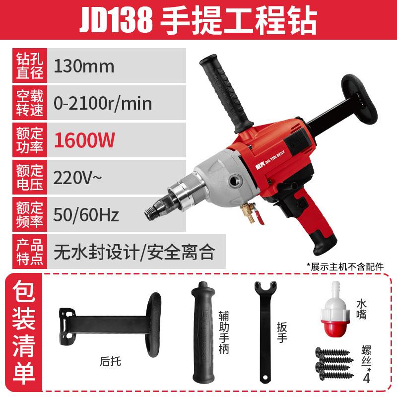 巨大钻孔机手持式大功率打孔机空调混凝土钻孔工业级干湿两用钻孔