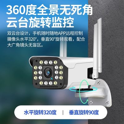 4G无线摄像头监控器家用远程手A机高清夜视室外内360度全景无死角