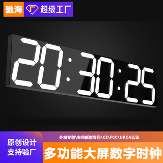 led数字时钟数码电子挂钟万年历客厅家用大尺寸会议室电子钟挂墙