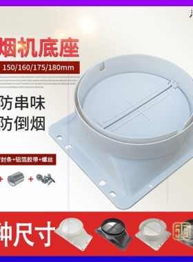 防倒灌华帝抽吸油烟机排烟管出风口烟机底座止回阀对夹式适配老板