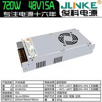 俊科220V转720W 48V15A自动化机器设备数控机床通讯设备直流电源