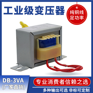 24V EI41 18V 12V 15V 交流AC 3W变压器220V转6V 足功率DB 3VA