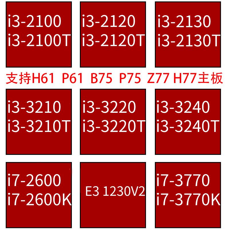 cpu I3 2100 2120 2130 3210 3220 3240 I7 2600 3770 1155针 H61 电脑硬件/显示器/电脑周边 CPU 原图主图