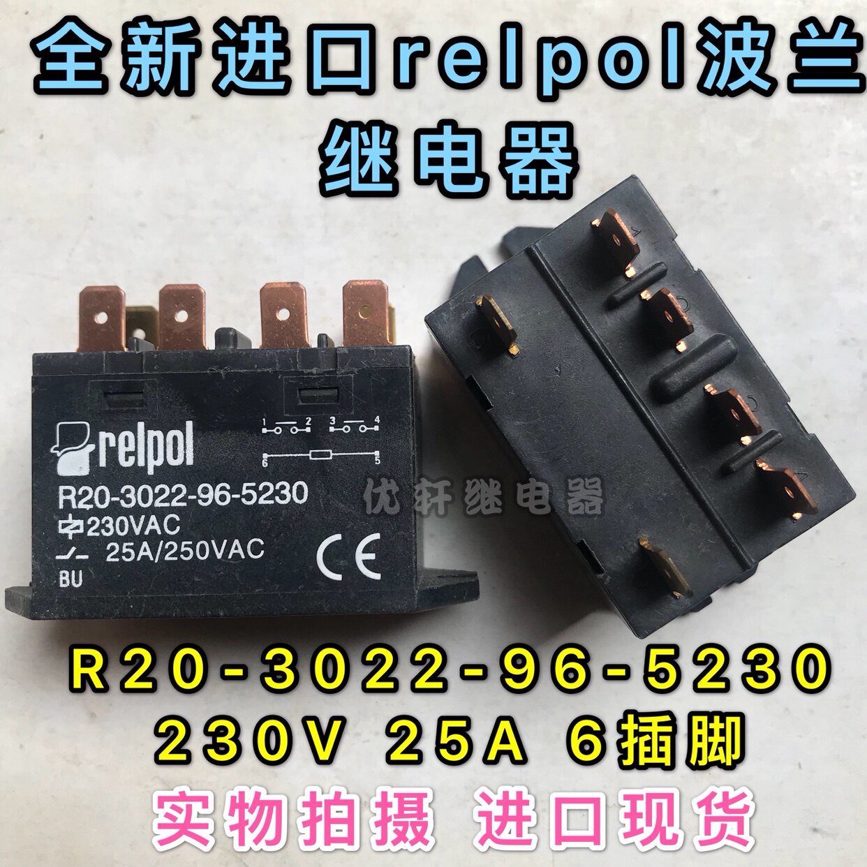 R20-3022-96-5230全新relpol波兰继电器230V25A6插脚进口现货直拍