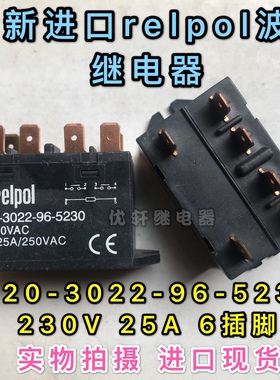 R20-3022-96-5230全新relpol波兰继电器230V25A6插脚进口现货直拍