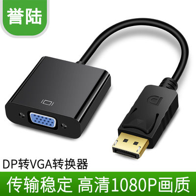 显卡 大转dpvga母转换器dell displayport转vga接口显示器转接线