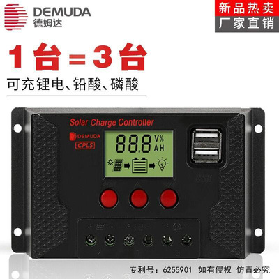 太阳能控制器 12v24伏锂电池10a-60a光伏板充电路灯pwm 厂家直供