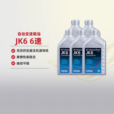 采埃孚JK6自动变速箱油保养套装智跑索兰托K2K3K4K5凯绅嘉华KX57