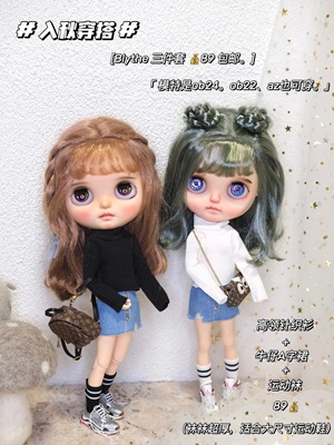 套装blythe百搭内搭针织衫牛仔裙