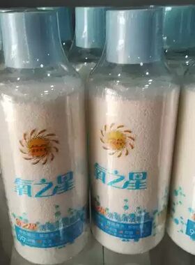 氧之星2瓶包邮清洁家居洗衣