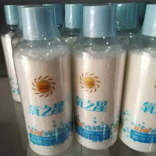 歌妮菲诗氧之星清洁颗粒 清洗茶垢 家居清洁 洗衣伴侣2瓶装